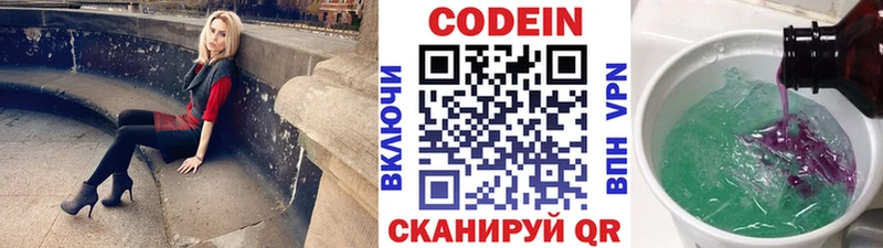 Купить где  Костерёво  Кодеин Purple Drank 