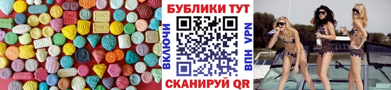 Ecstasy 250 мг  Купить где  Костерёво 