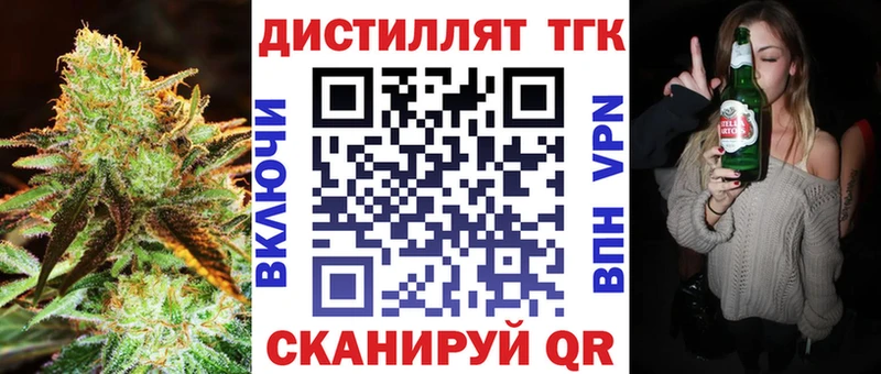 ТГК жижа  Купить закладки  Костерёво 